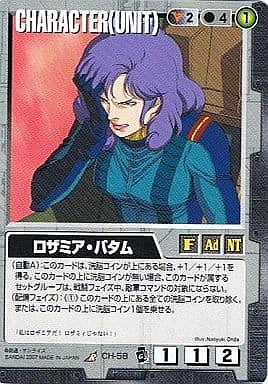 ロザミア・バタム【黒CH-58】EB2再録